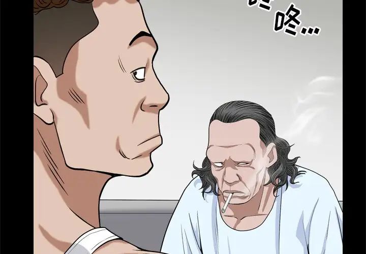 枷锁2:赤脚第9话