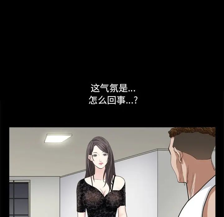 枷锁2:赤脚第9话