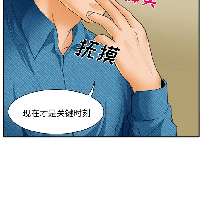 雷普利爱情第18话