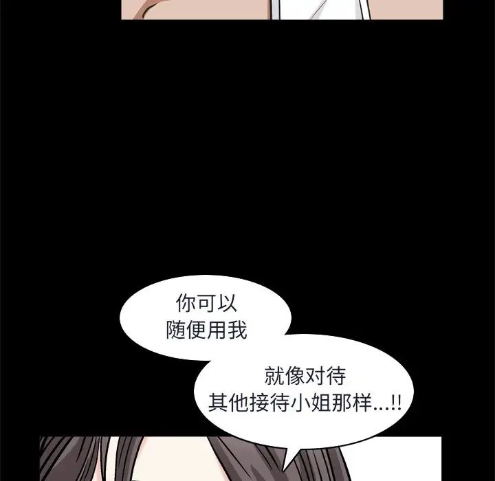 枷锁2:赤脚第9话