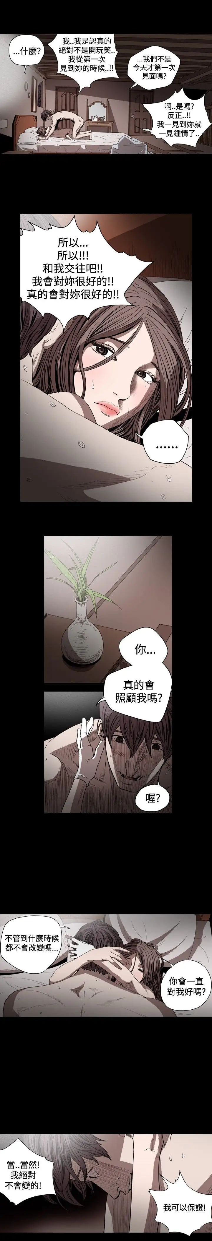 肤浅女第40话