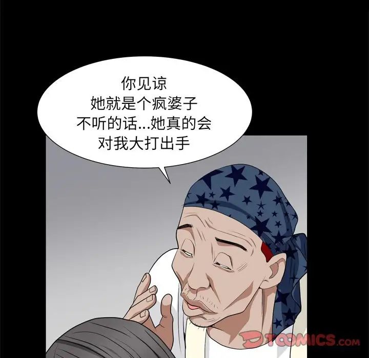 枷锁2:赤脚第9话