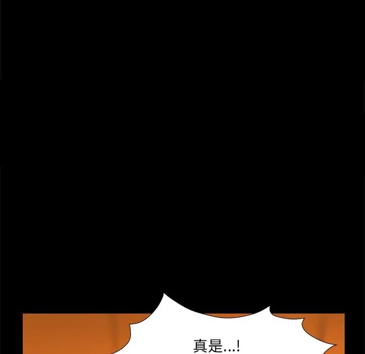 枷锁2:赤脚第9话