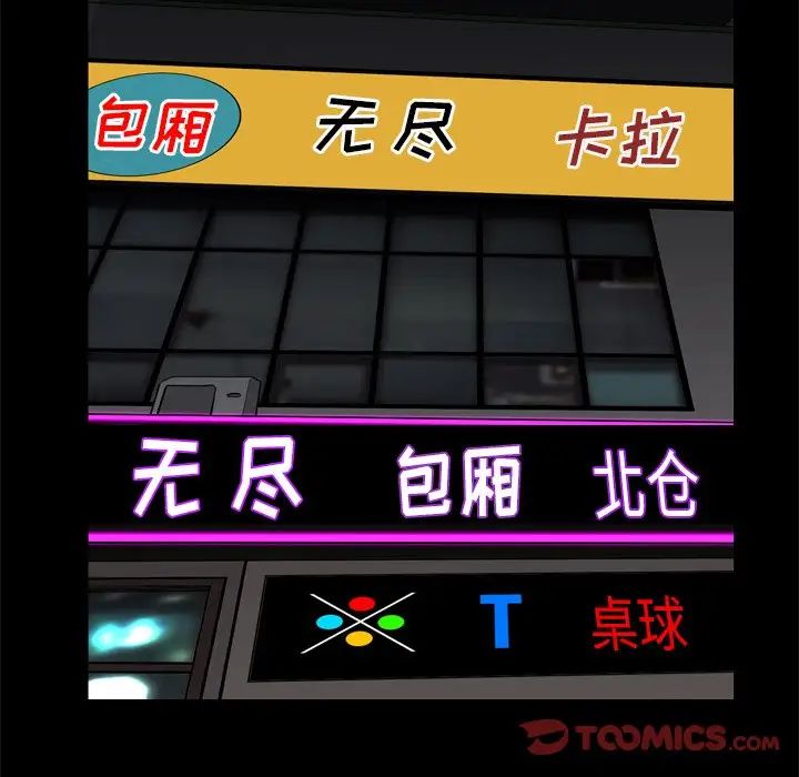 枷锁2:赤脚第9话