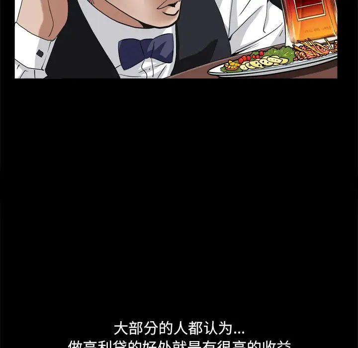 枷锁2：赤脚第9话