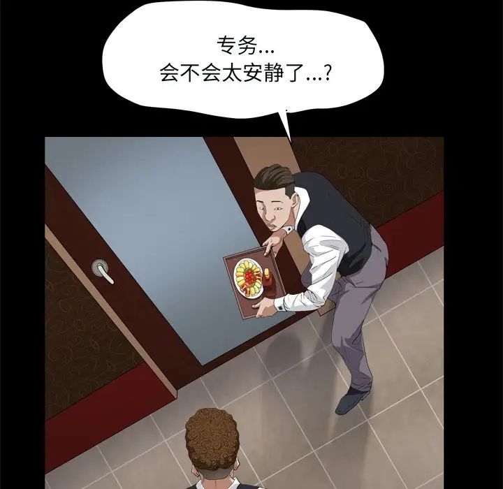 枷锁2:赤脚第9话