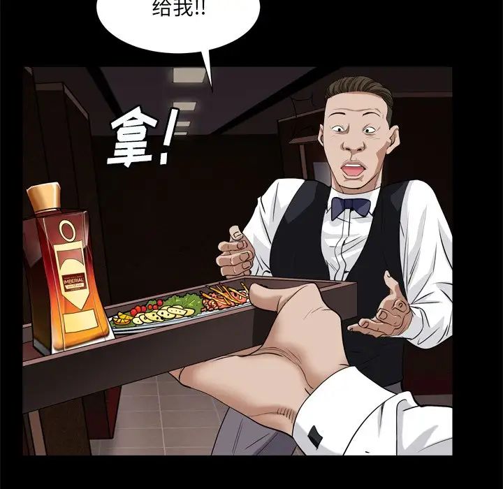枷锁2:赤脚第9话