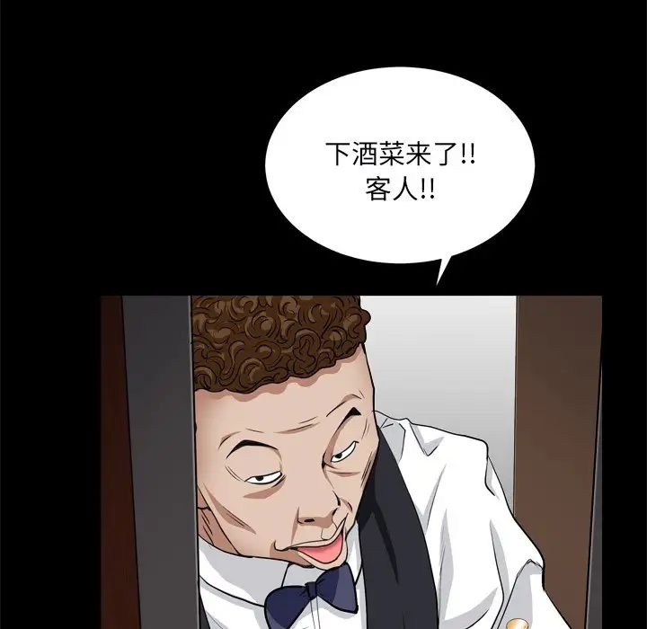 枷锁2:赤脚第9话