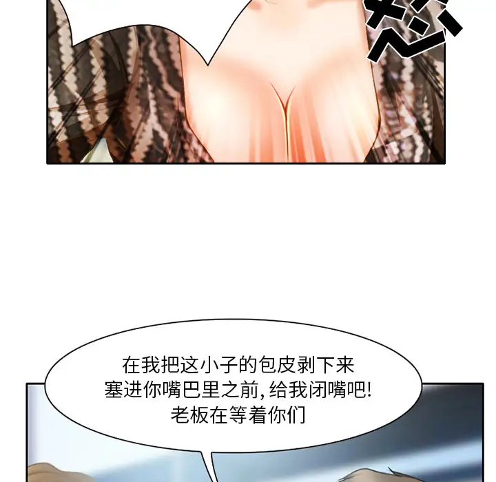 雷普利爱情第20话