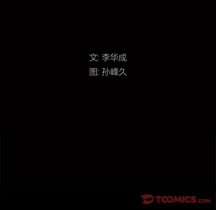 枷锁2:赤脚第10话