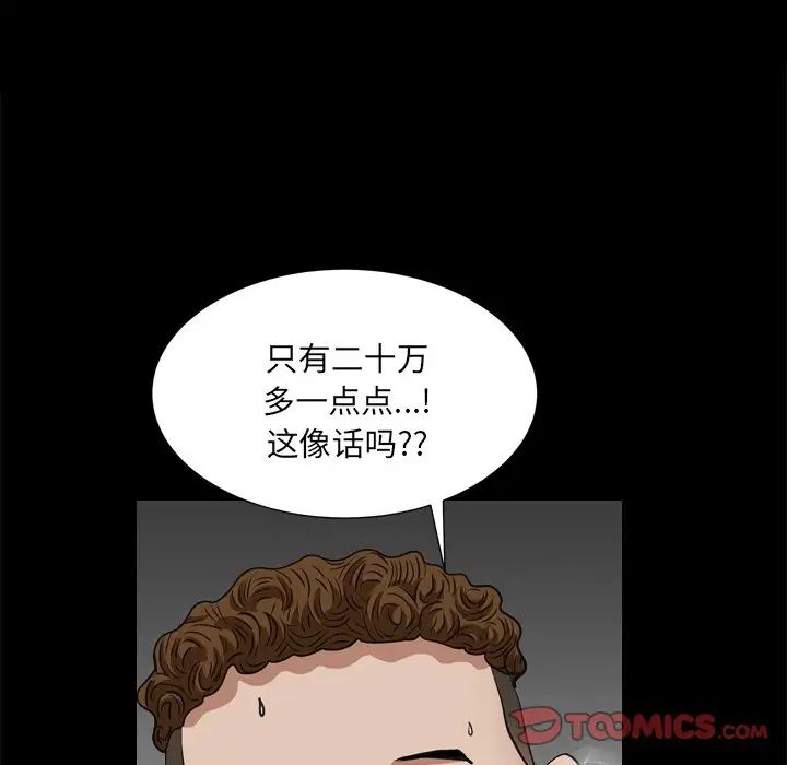 枷锁2:赤脚第10话