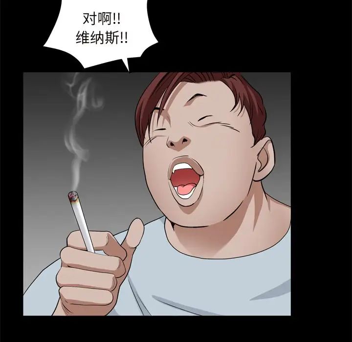 枷锁2:赤脚第10话