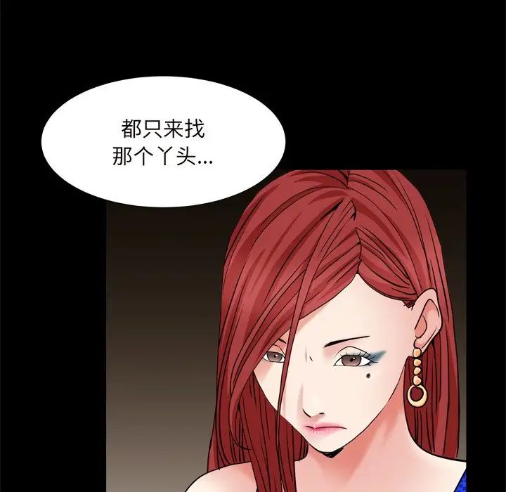 枷锁2:赤脚第10话