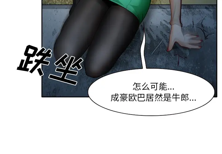 雷普利爱情第21话