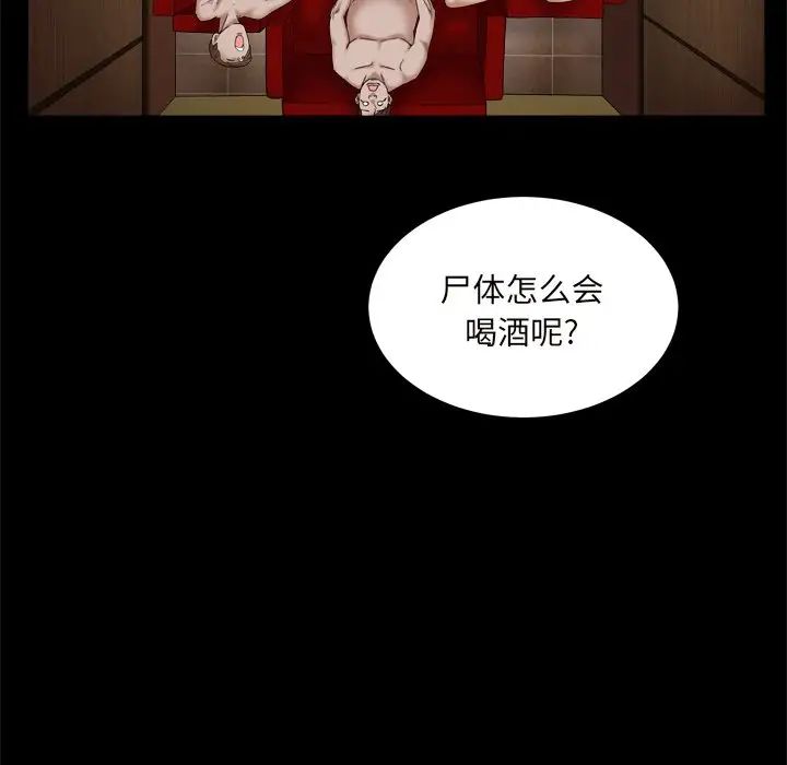 枷锁2：赤脚第10话