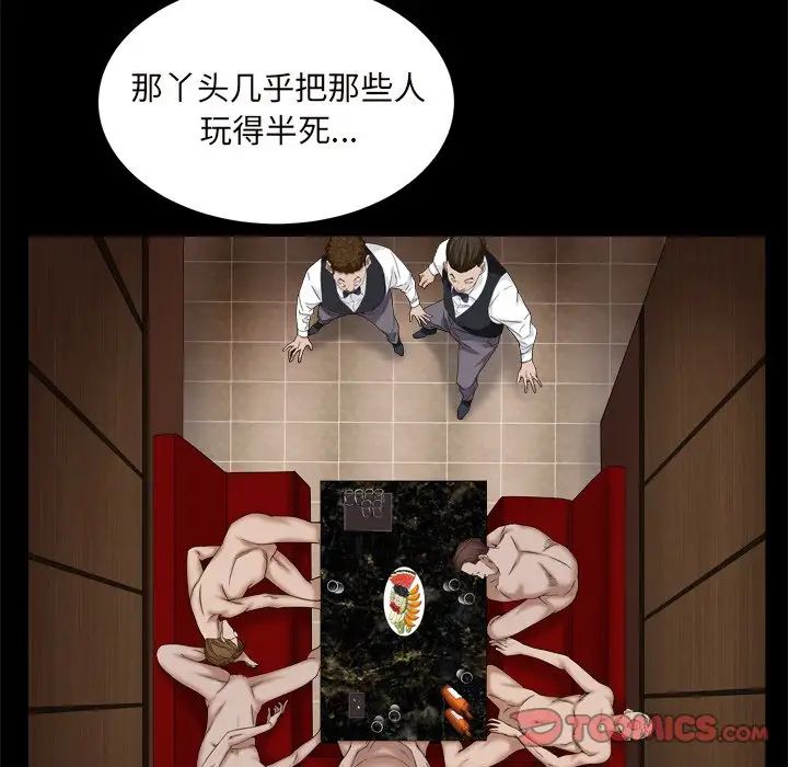 枷锁2:赤脚第10话