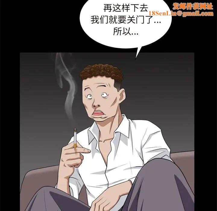 枷锁2：赤脚第10话