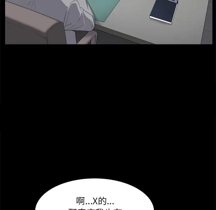 枷锁2:赤脚第10话