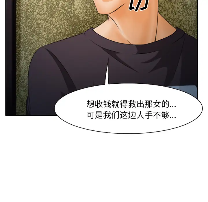 雷普利爱情第21话