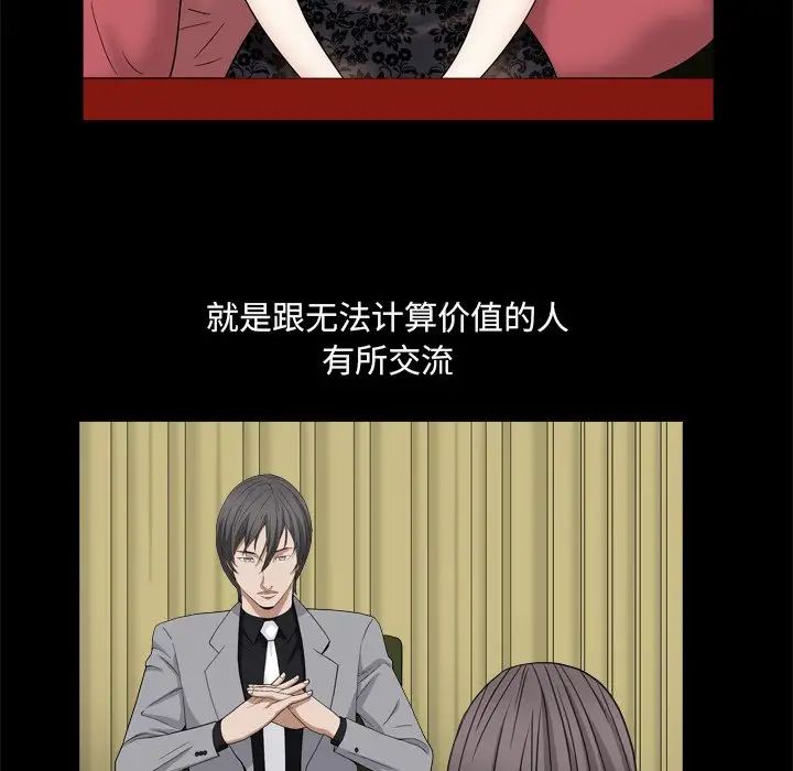 枷锁2:赤脚第10话