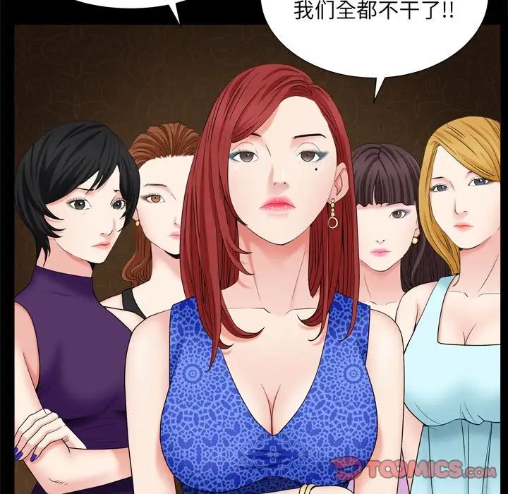 枷锁2：赤脚第10话