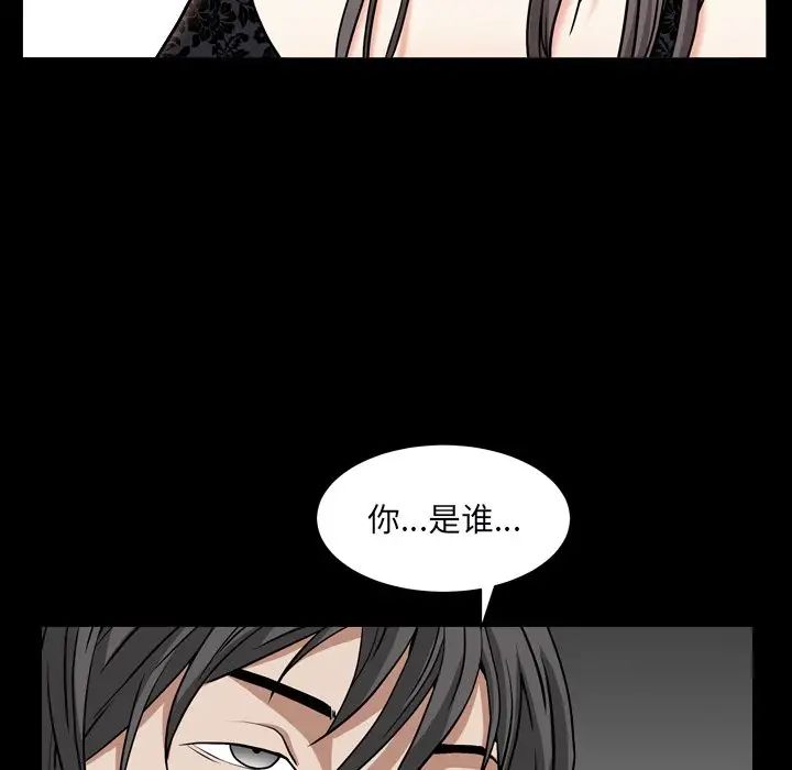 枷锁2:赤脚第10话