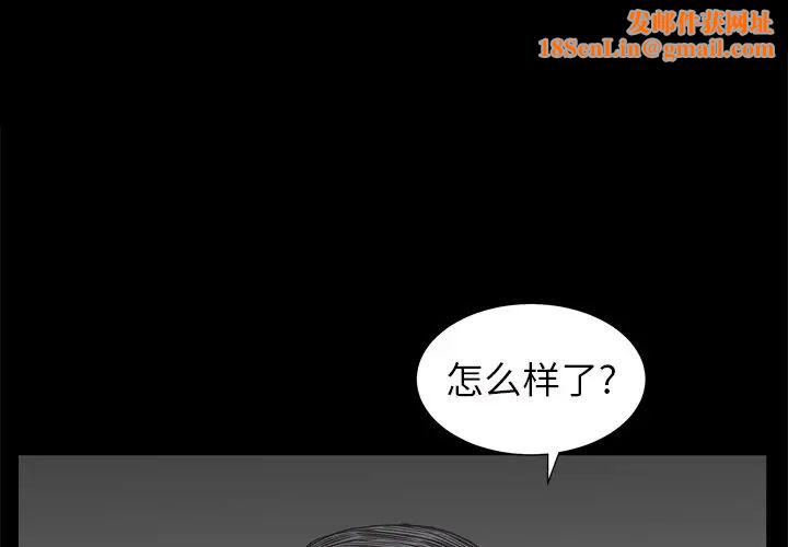 枷锁2:赤脚第11话