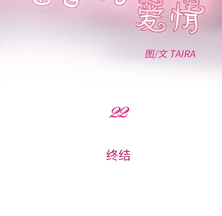 雷普利爱情第22话