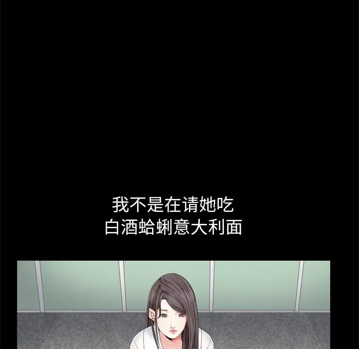 枷锁2:赤脚第11话