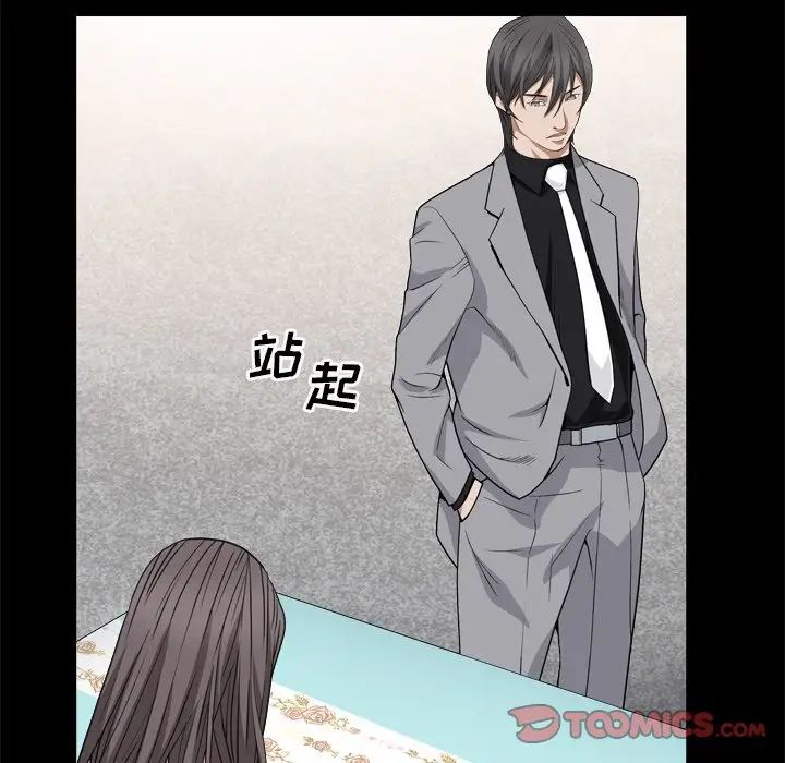 枷锁2：赤脚第11话