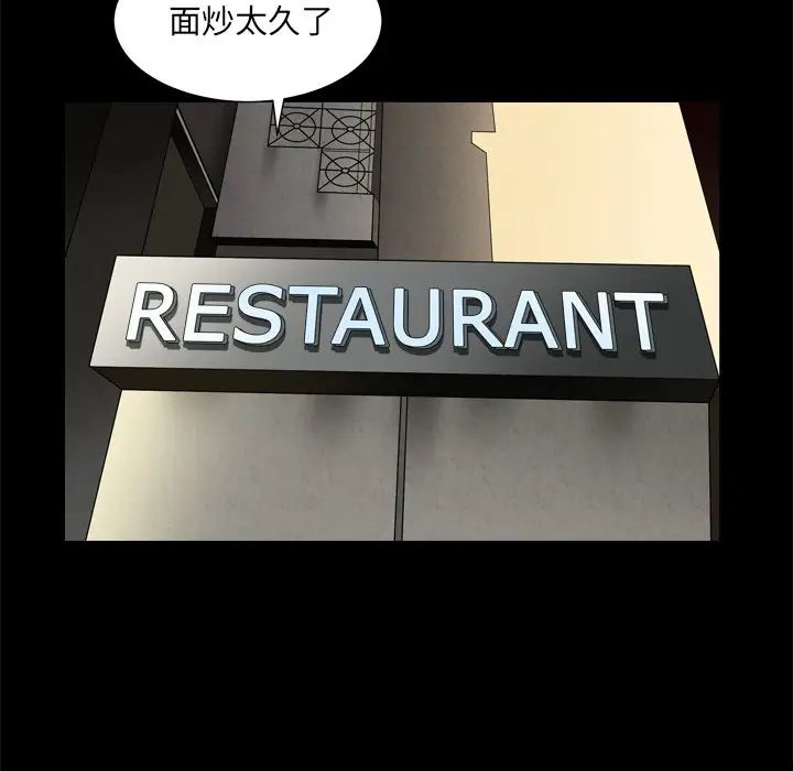 枷锁2:赤脚第11话