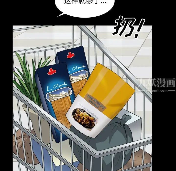 枷锁2:赤脚第11话