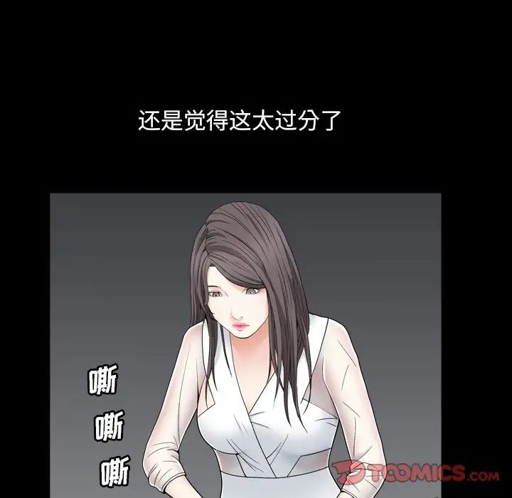 枷锁2:赤脚第11话