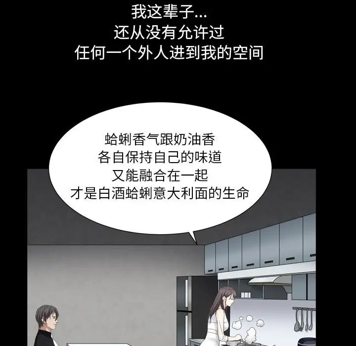 枷锁2:赤脚第11话