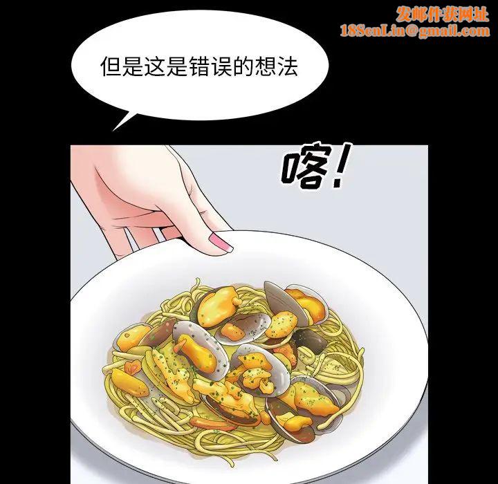 枷锁2：赤脚第11话