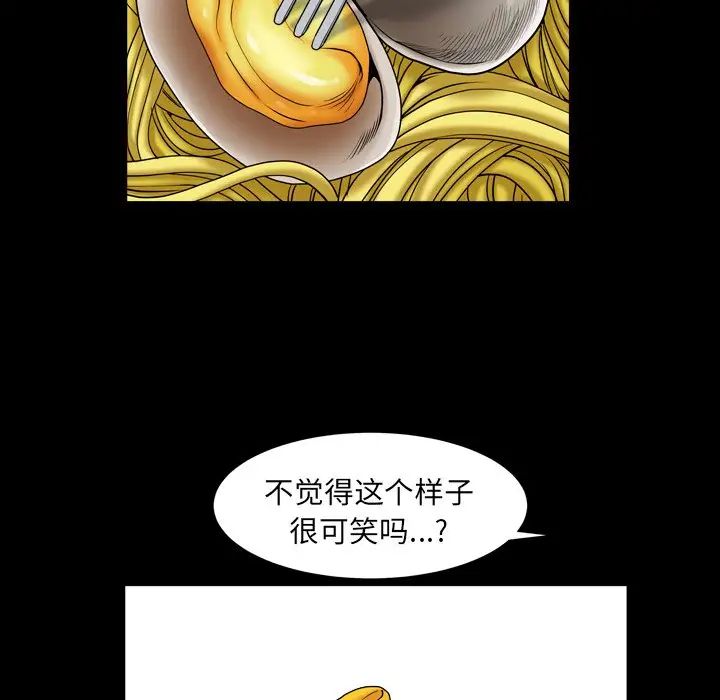 枷锁2:赤脚第11话