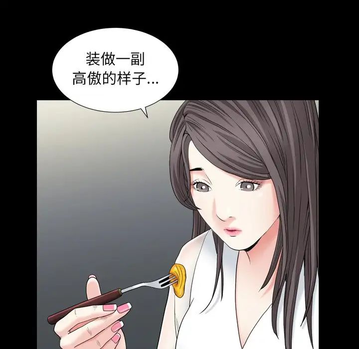 枷锁2:赤脚第11话