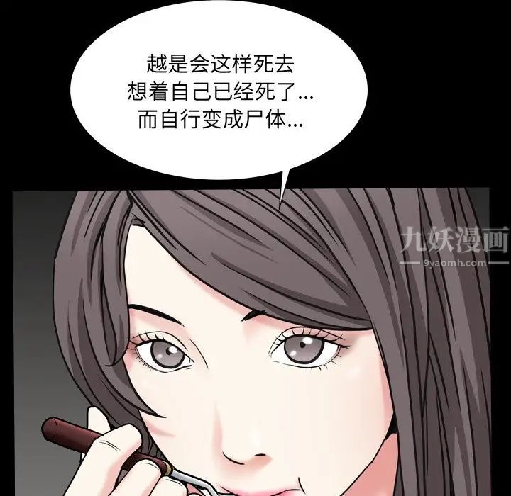 枷锁2:赤脚第11话