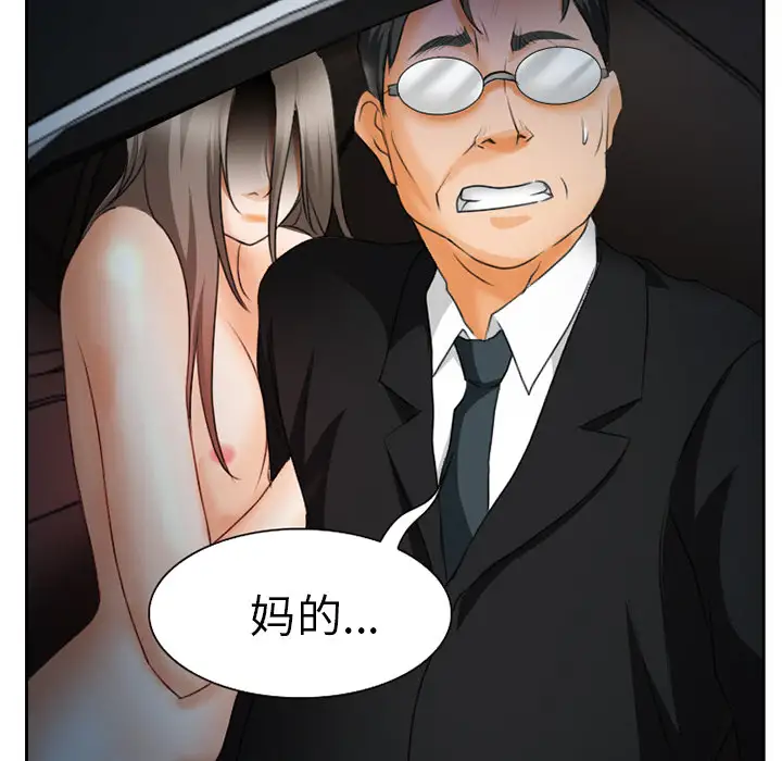 雷普利爱情第23话