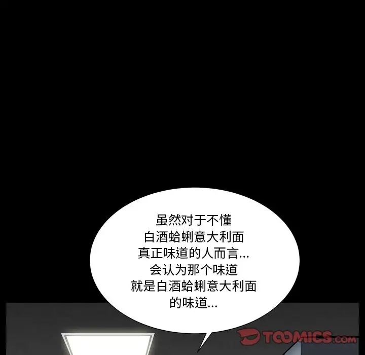 枷锁2:赤脚第11话