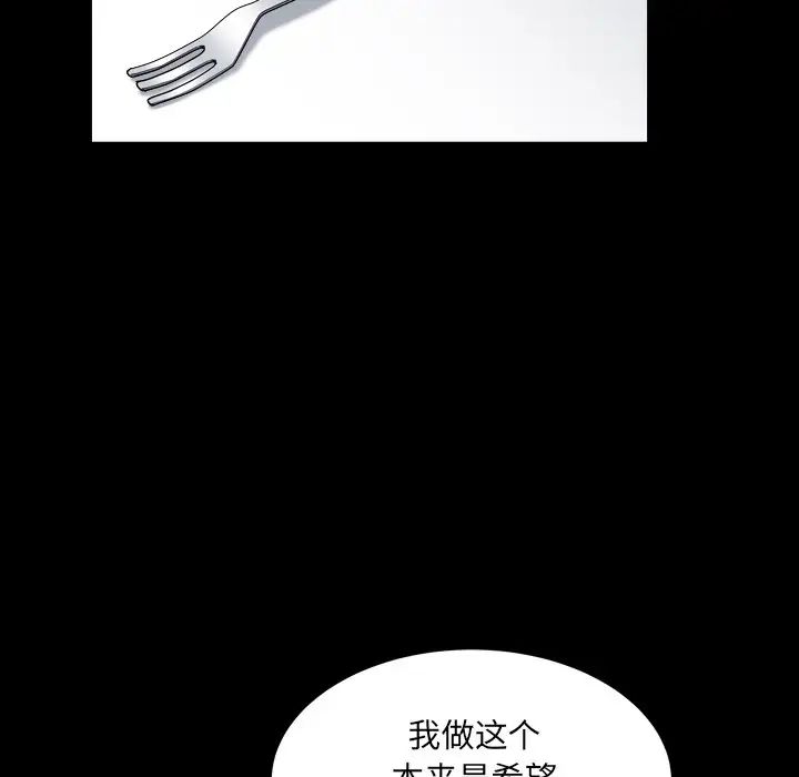 枷锁2:赤脚第11话