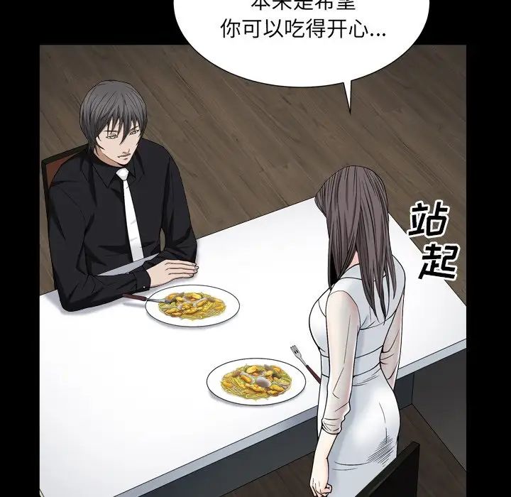 枷锁2:赤脚第11话