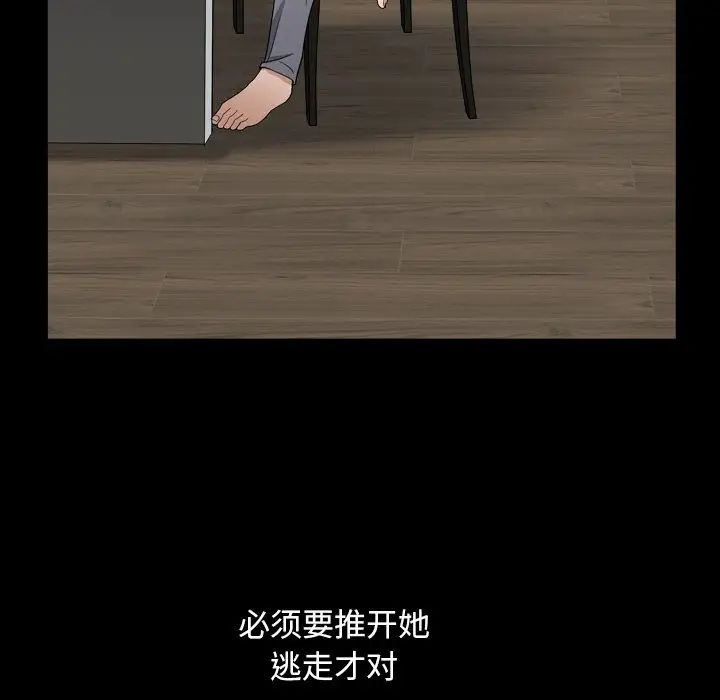 枷锁2：赤脚第11话