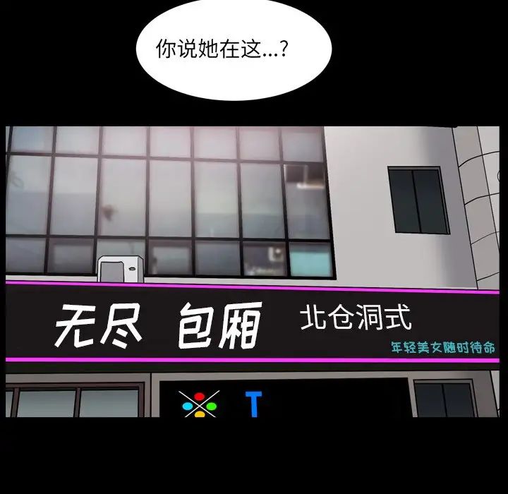 枷锁2:赤脚第11话