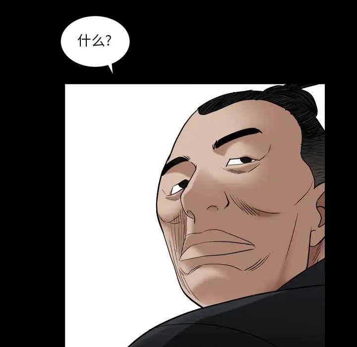 枷锁2：赤脚第11话