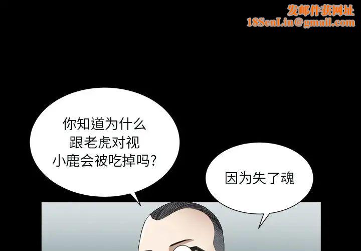 枷锁2：赤脚第12话