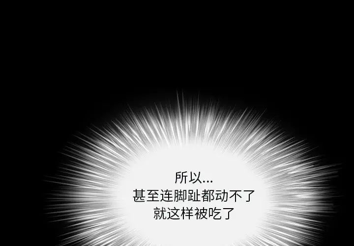 枷锁2:赤脚第12话