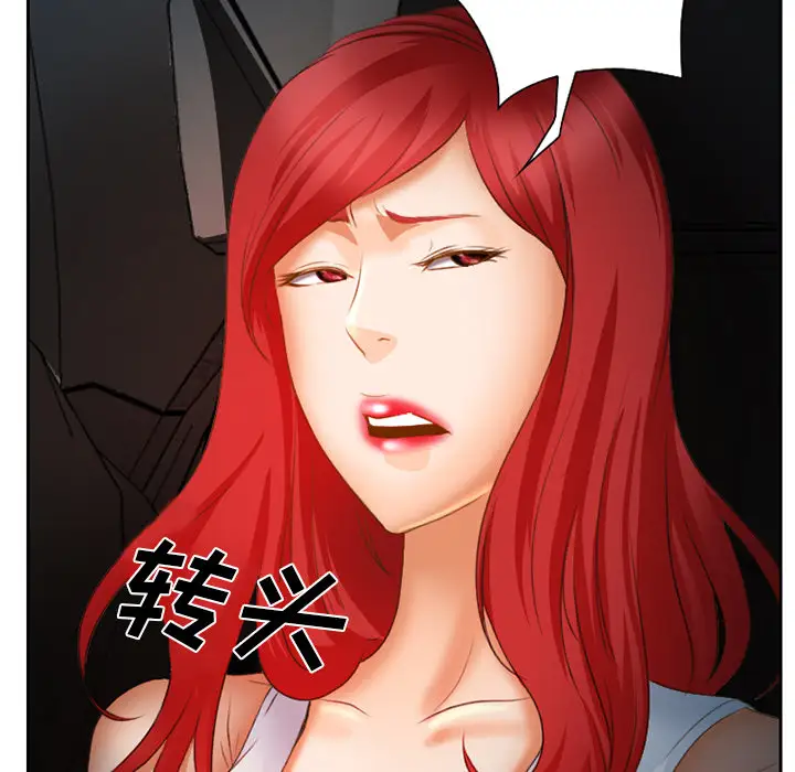 雷普利爱情第23话