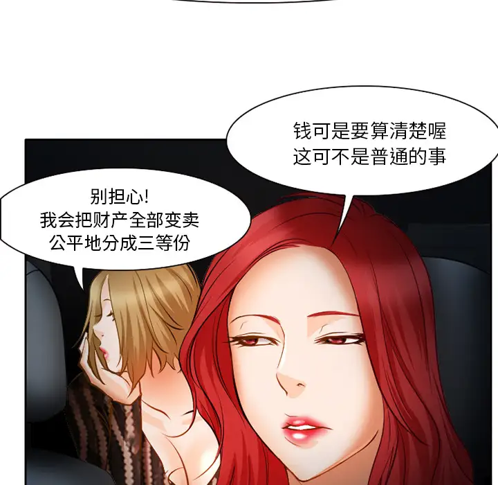 雷普利爱情第24话