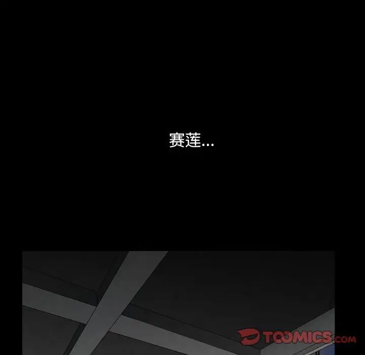 枷锁2:赤脚第12话